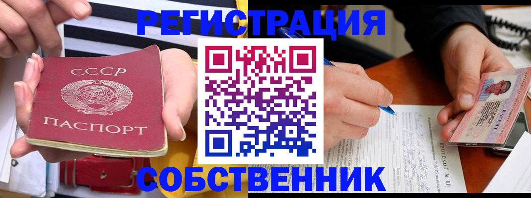 прописка ребенка в Поронайске