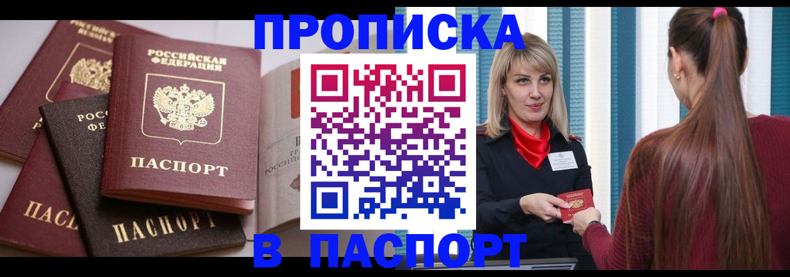 временная регистрация в Поронайске