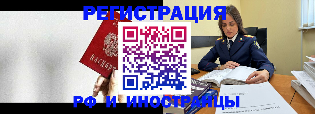 прописка для кредита в Поронайске